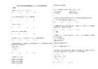 2020-2021学年河北省廊坊市高二（上）11月月考数学试卷人教A版