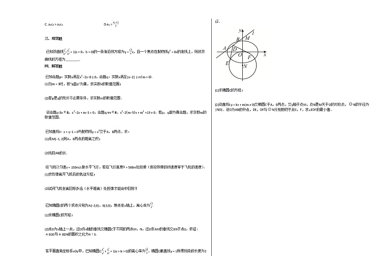 2020-2021学年河北省廊坊市高二（上）11月月考数学试卷人教A版02