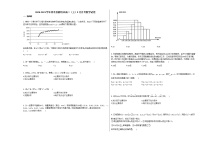 2020-2021学年河北省廊坊市高二（上）9月月考数学试卷人教A版