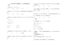 2020-2021学年广东省深圳市高二（上）期中考试数学试卷人教A版