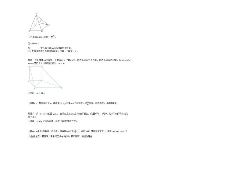 2020-2021学年广东省深圳市高二（上）期中考试数学试卷人教A版03