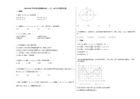2020-2021学年河北省邯郸市高二（上）10月月考数学试卷人教A版