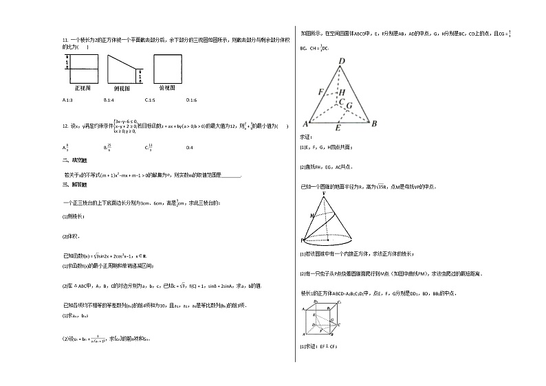 2020-2021学年安徽省六安市高二（上）10月月考数学试卷人教A版02
