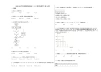 2020-2021学年安徽省宣城市高二（上）期中考试数学（理）试卷人教A版
