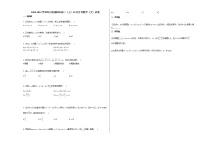 2020-2021学年四川省绵阳市高二（上）10月月考数学（文）试卷人教A版