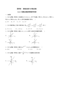 高中数学人教A版 (2019)必修 第一册4.1 指数课后测评