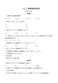 人教A版 (2019)必修 第一册4.1 指数综合训练题