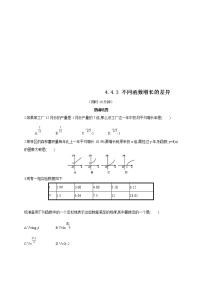 人教A版 (2019)必修 第一册5.6 函数 y=Asin（ ωx ＋ φ）复习练习题