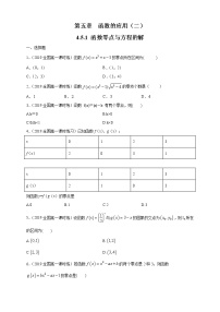 高中数学人教A版 (2019)必修 第一册5.6 函数 y=Asin（ ωx ＋ φ）课时作业