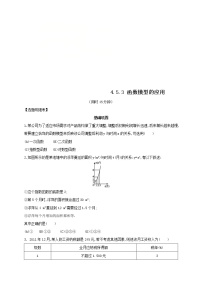 高中数学人教A版 (2019)必修 第一册第五章 三角函数5.6 函数 y=Asin（ ωx ＋ φ）达标测试