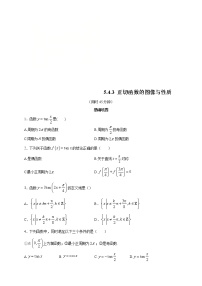 数学必修 第一册5.4 三角函数的图象与性质练习题