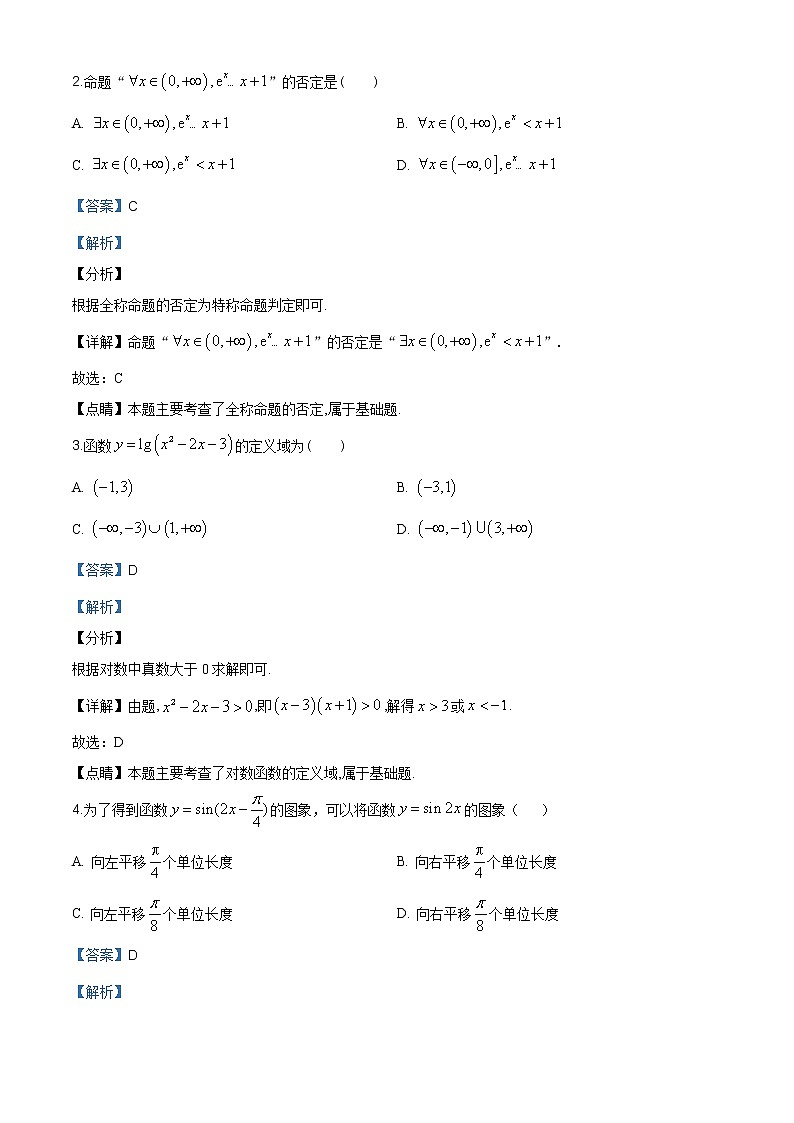 2021年人教版高中数学高一上学期期末复习试题06（解析版）第2页