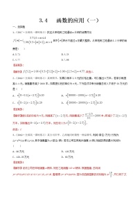 高中数学人教A版 (2019)必修 第一册3.4 函数的应用（一）同步测试题
