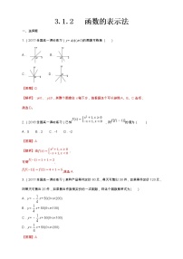 数学必修 第一册3.1 函数的概念及其表示同步达标检测题