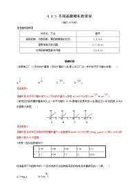 高中数学人教A版 (2019)必修 第一册5.6 函数 y=Asin（ ωx ＋ φ）巩固练习