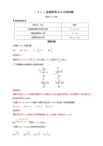 人教A版 (2019)必修 第一册5.6 函数 y=Asin（ ωx ＋ φ）达标测试