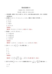 人教版2020-2021学年上学期高一数学期末模拟卷04 解析版