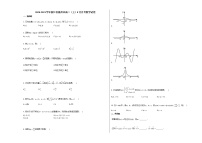 2020-2021学年浙江省温州市高二（上）8月月考数学试卷人教A版