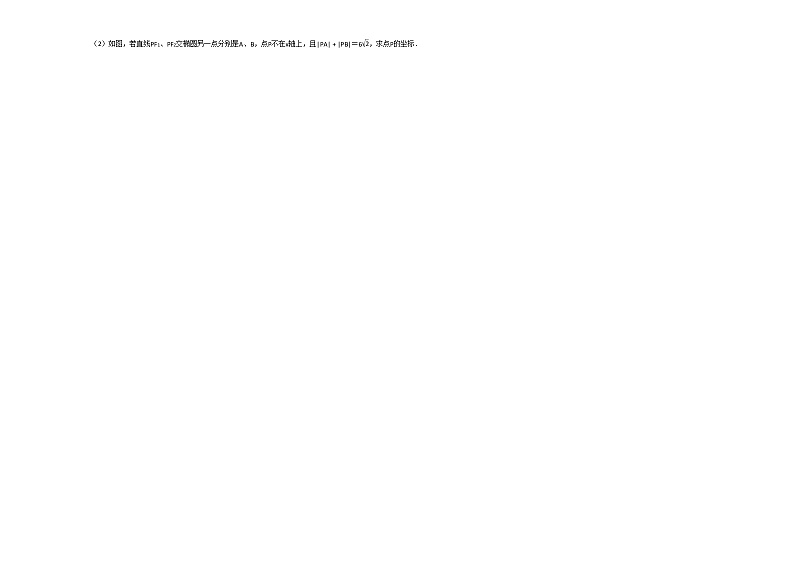 2020-2021学年重庆市高二（上）期中数学试卷人教A版第3页