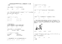 江西省南昌县某校2020-2021学年高二上学期期末数学（文）试题人教A版