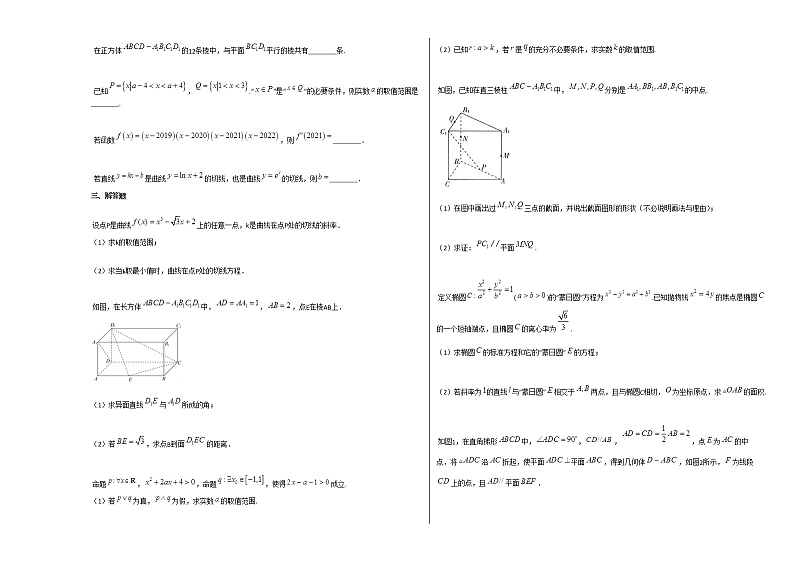 江西省南昌县某校2020-2021学年高二上学期期末数学（文）试题人教A版第2页