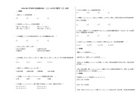 2020-2021学年四川省成都市高二（上）10月月考数学（文）试卷 (1)人教A版