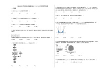 2020-2021学年四川省绵阳市高二（上）12月月考数学试卷人教A版