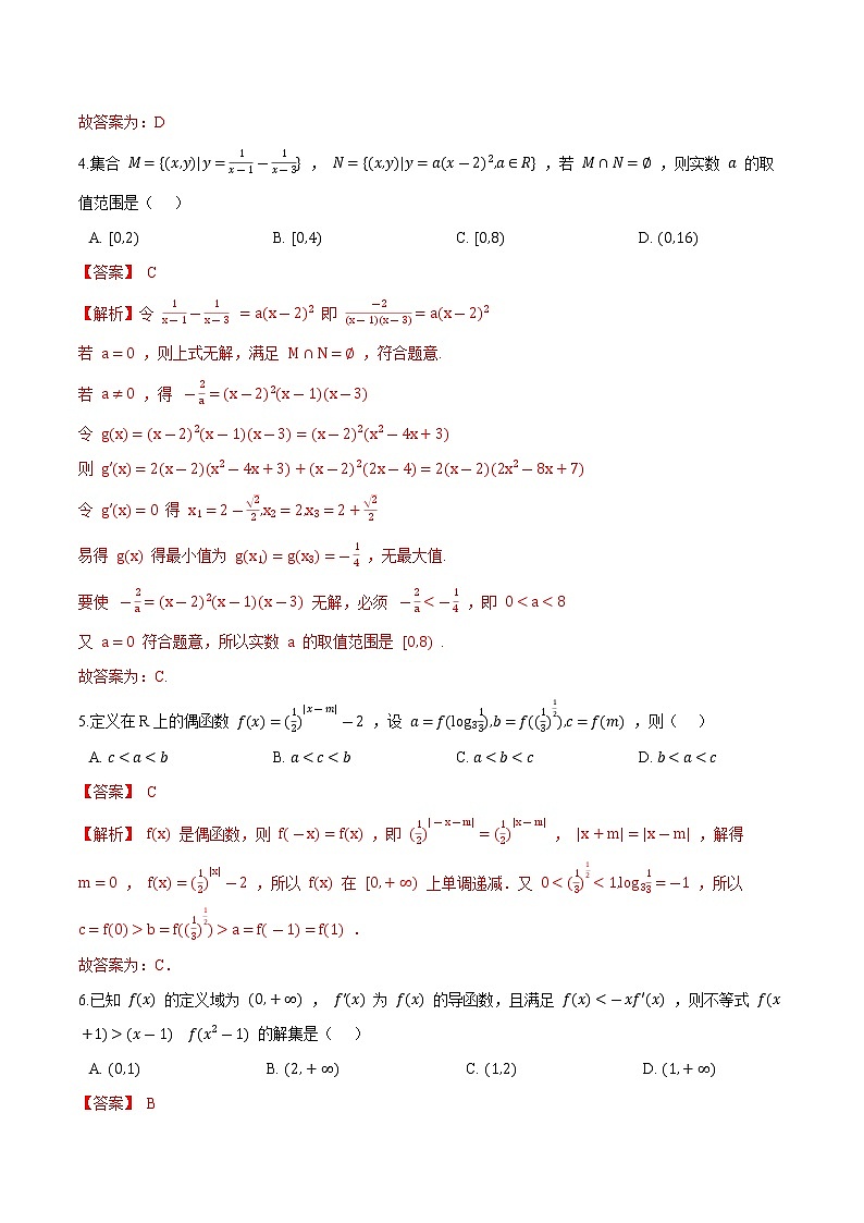 3.2 函数的基本性质（解析版）-2021-2022学年高一数学同步课时优练测（人教A版2019必修第一册）第3页