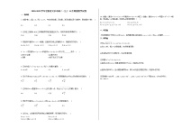 2020-2021学年甘肃省天水市高二（上）11月周练数学试卷人教A版