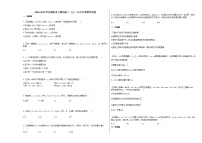 2020-2021学年湖北省十堰市高二（上）12月月考数学试卷 (1)人教A版