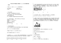 2020-2021学年湖北省十堰市高二（上）12月月考数学试卷人教A版