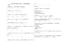 2020-2021学年湖北省天门市高二（上）期末考试数学试卷人教A版