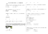 2020-2021学年湖北省十堰市高二（上）12月周测数学试卷人教A版