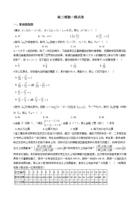 2021届四川省凉山州高三理数二模试卷及答案
