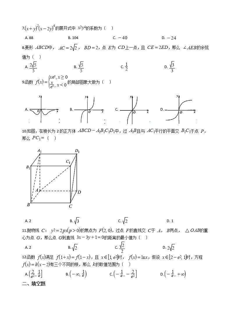 2021届陕西省高三下学期理数教学质量检测测评（五）及答案02