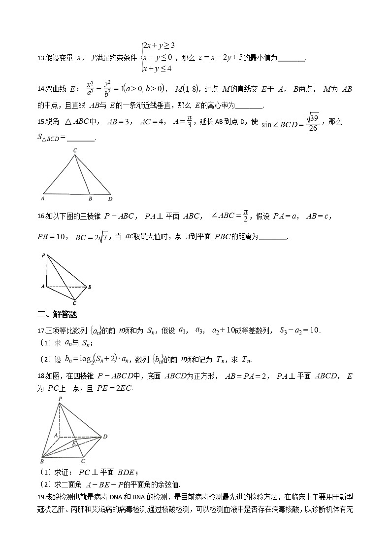 2021届陕西省高三下学期理数教学质量检测测评（五）及答案03