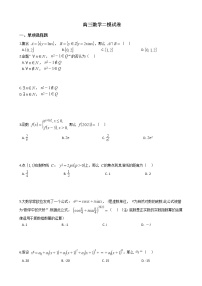 2021届山东枣庄高三数学二模试卷及答案