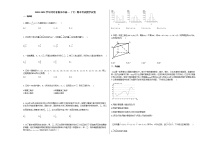 2020-2021学年河北省衡水市高一（下）期末考试数学试卷人教A版
