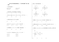 2020-2021学年河南省安阳市高一（下）期中考试数学（理）试卷人教A版