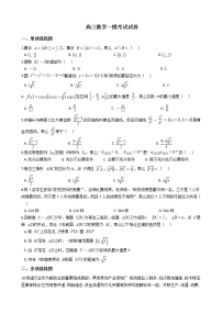 2021届山东省淄博市高三数学一模考试试卷及答案