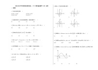 2020-2021学年河南省安阳市高一（下）期中测试数学（文）试卷人教A版
