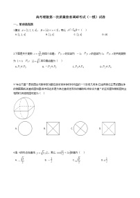 2021届内蒙古呼和浩特市高考理数第一次质量普查调研考试（一模）试卷及答案