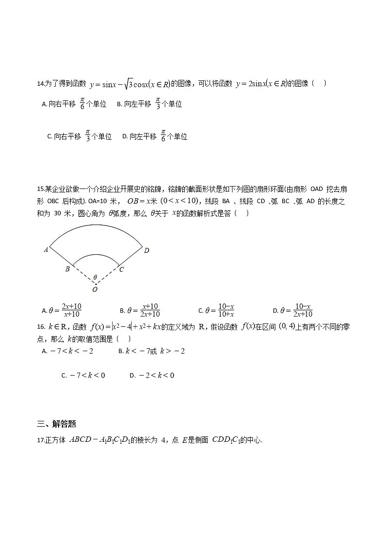 2021届上海市黄浦区高三上学期数学一模试卷及答案02