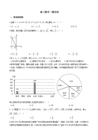 2021届山东省临沂市高三数学一模试卷及答案