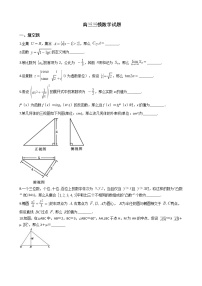 2021届上海市黄浦区高三三模数学试题及答案