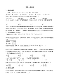 2021届辽宁省铁岭市数学二模试卷及答案