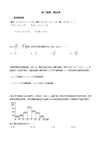 2021届山西省高三理数一模试卷及答案