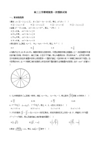 2021届山西省吕梁市高三上学期理数第一次模拟试卷及答案