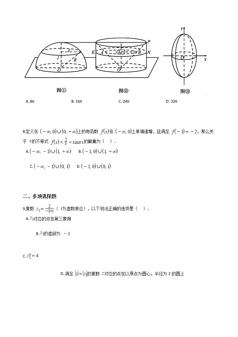 2021届山东省德州市高三数学二模试卷及答案03