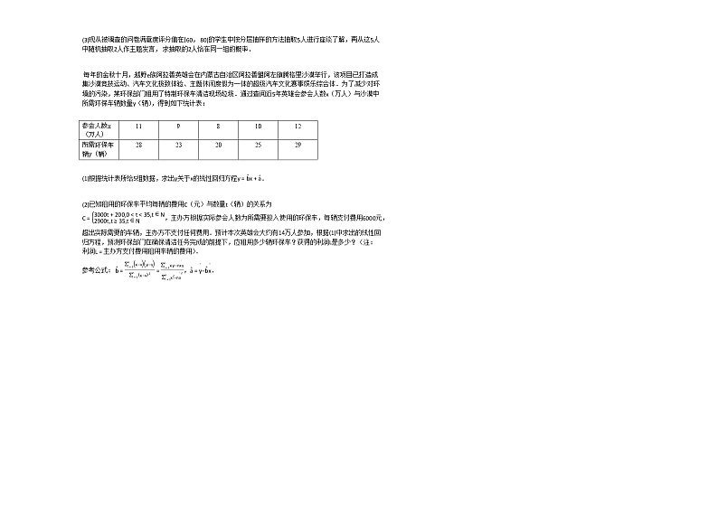 2020-2021学年河南省漯河市高一（下）月考数学（理）试卷人教A版03